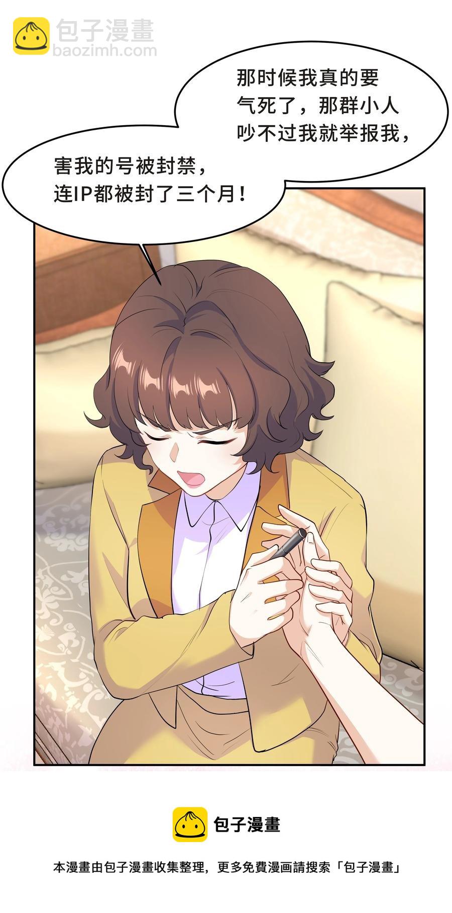 Chap.51 你会离开他吗？(1/2)-第54话