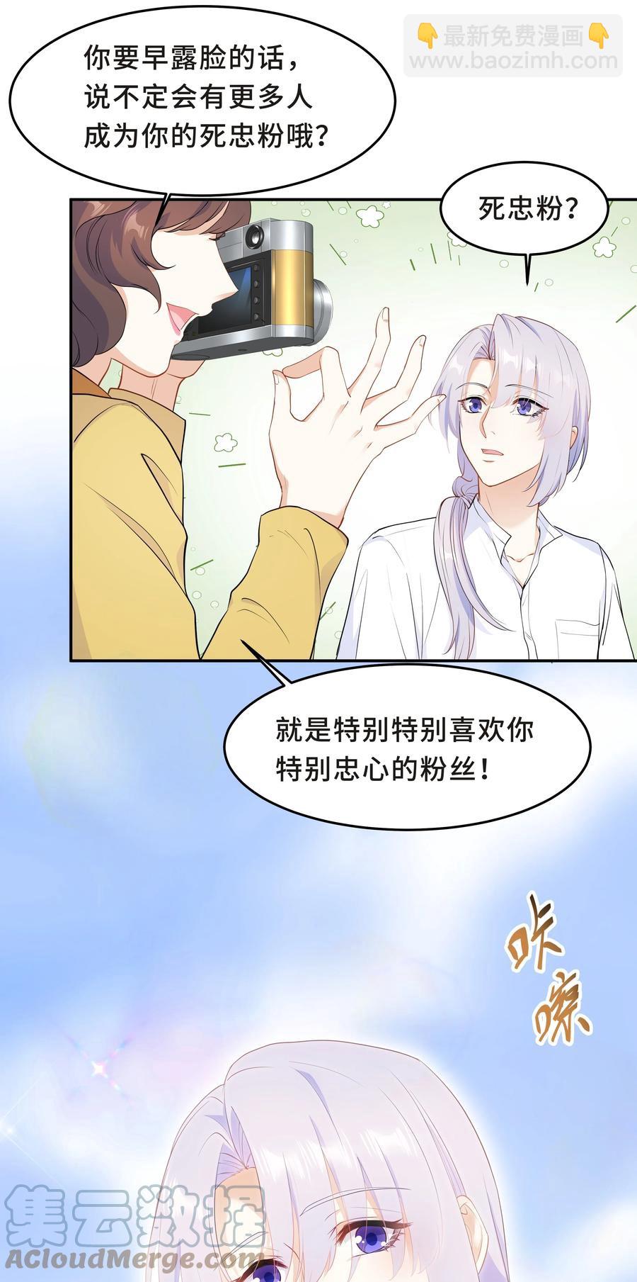 Chap.51 你会离开他吗？(1/2)-第54话