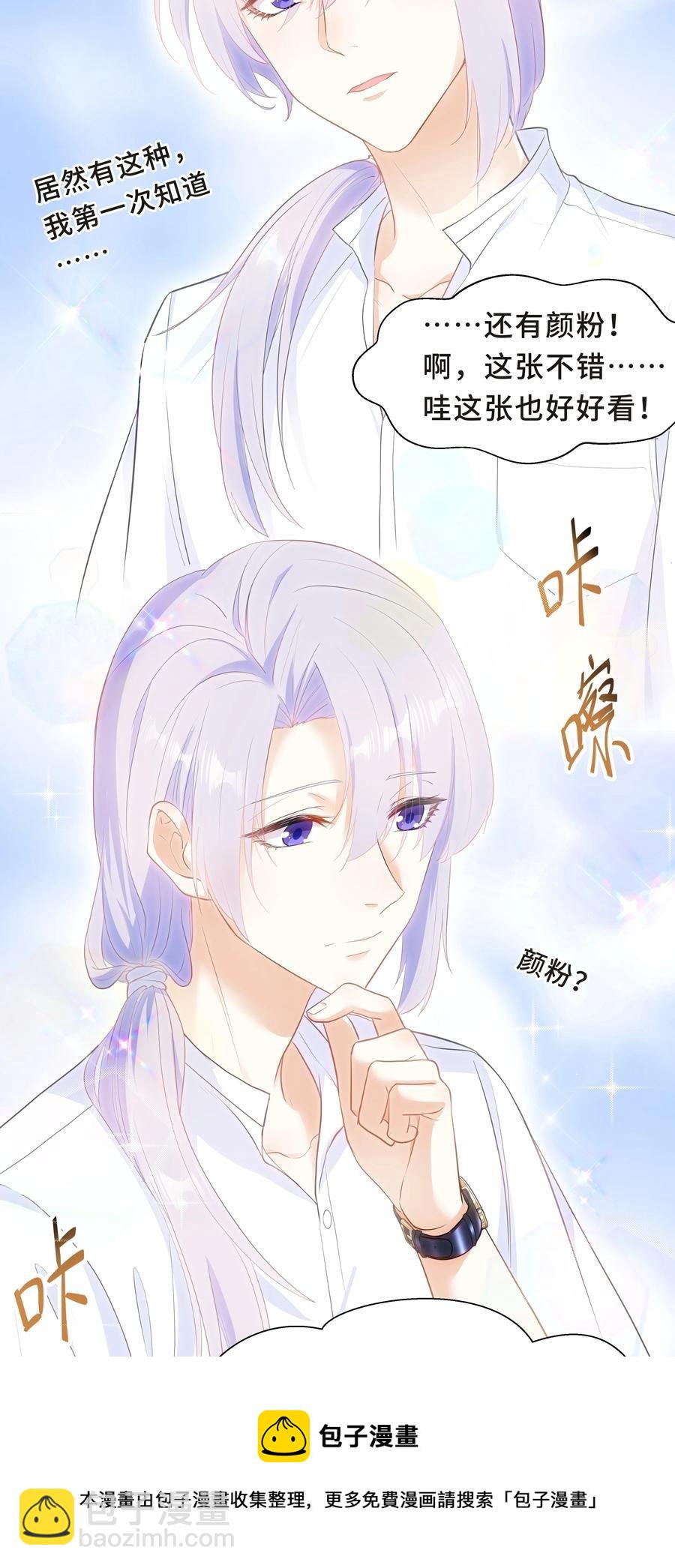 Chap.51 你会离开他吗？(1/2)-第54话