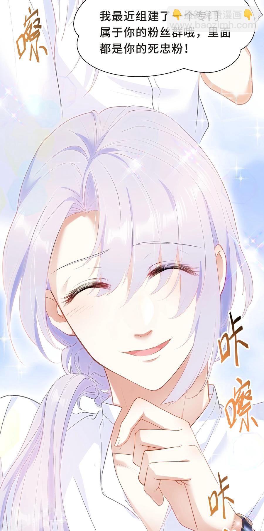 Chap.51 你会离开他吗？(1/2)-第54话