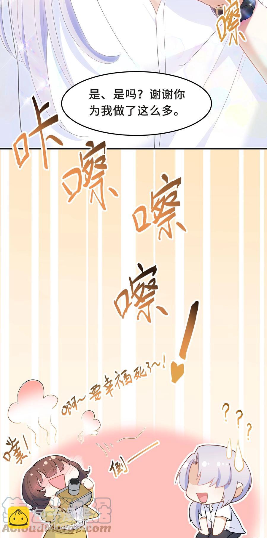 Chap.51 你会离开他吗？(1/2)-第54话