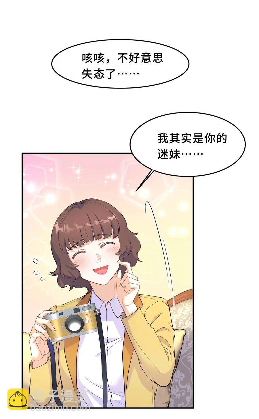 Chap.51 你会离开他吗？(1/2)-第54话