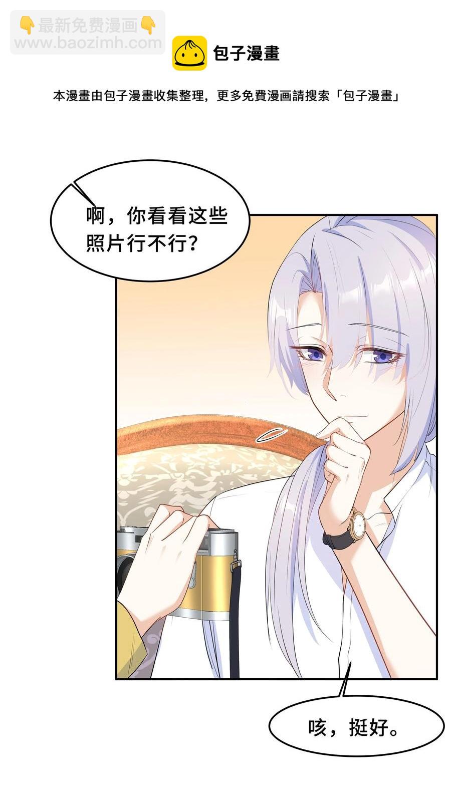 Chap.51 你会离开他吗？(1/2)-第54话