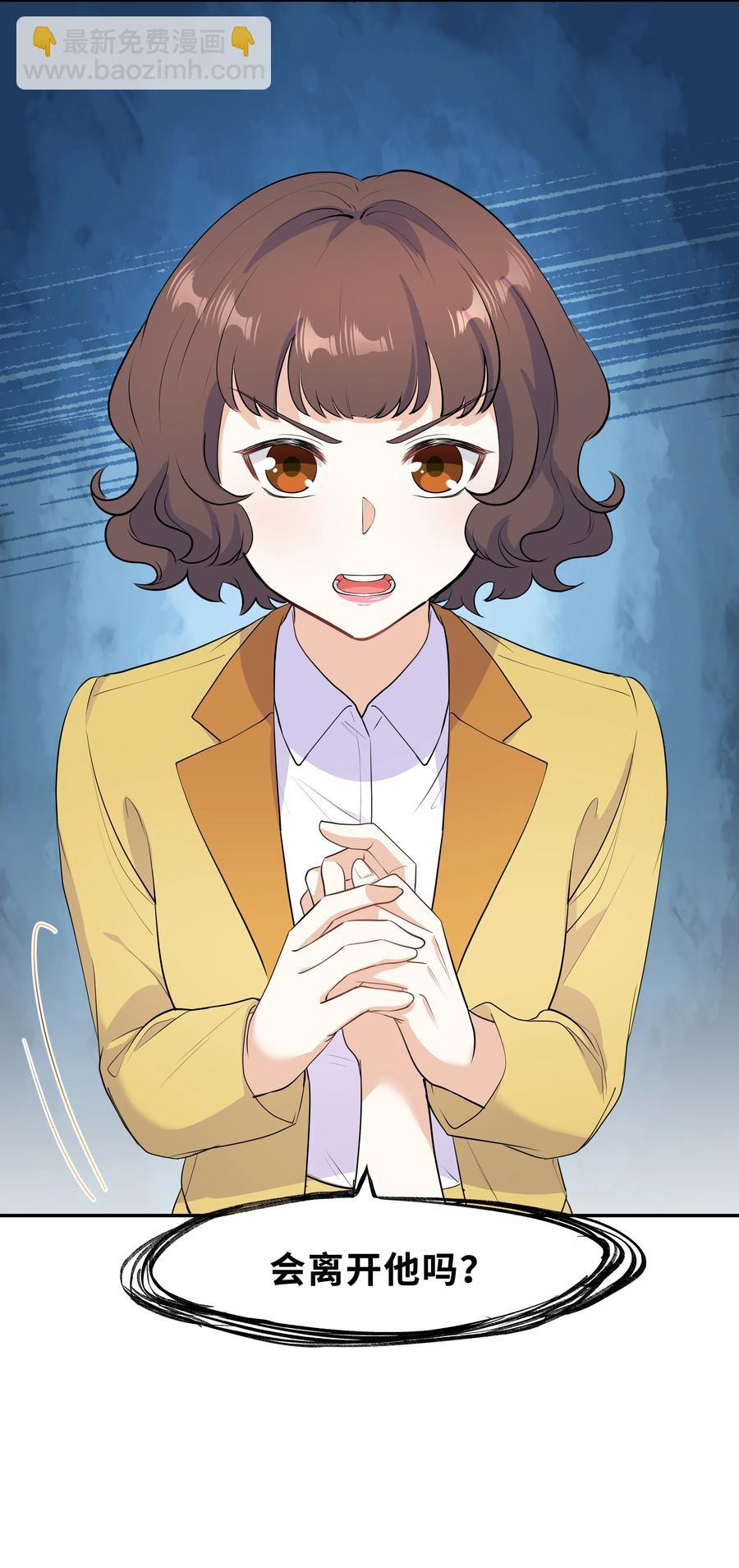 Chap.51 你会离开他吗？(1/2)-第54话