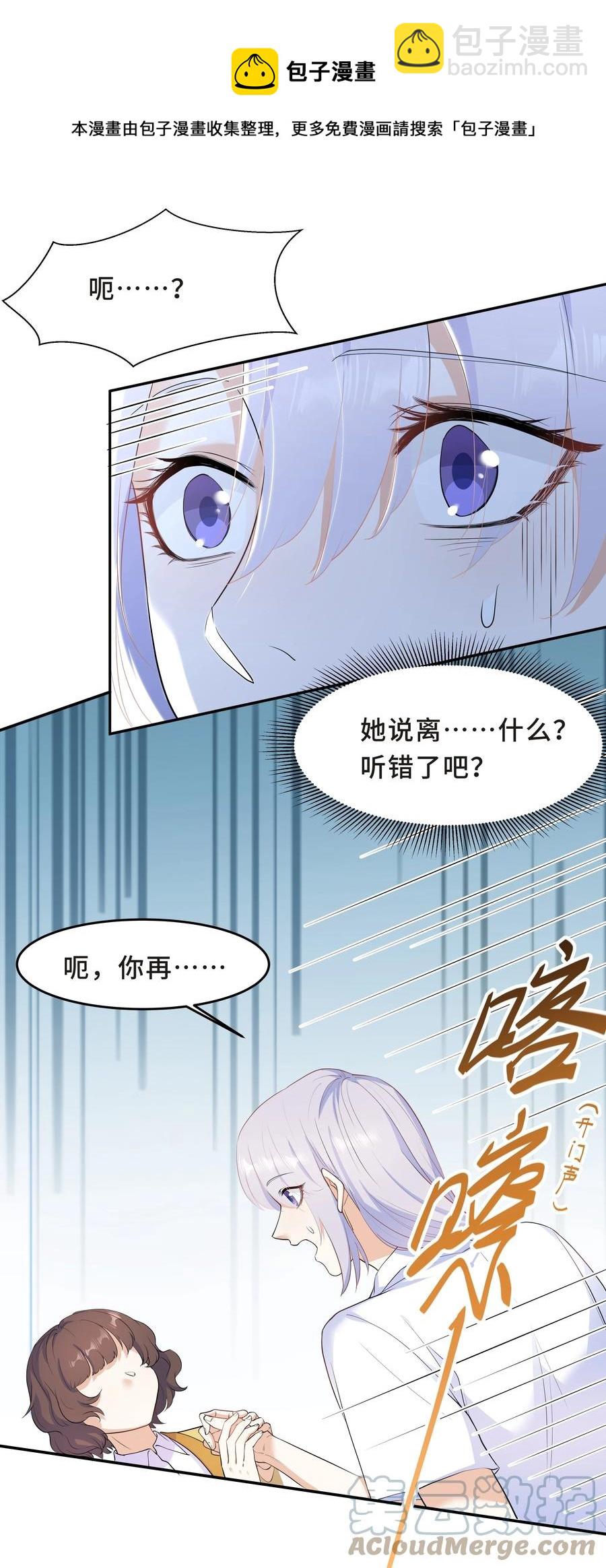 Chap.51 你会离开他吗？(1/2)-第54话