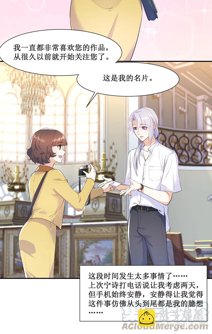 Chap.51 你会离开他吗？(1/2)-第54话