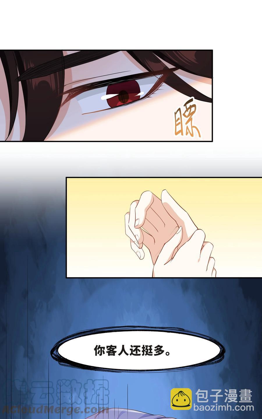 Chap.51 你会离开他吗？(1/2)-第54话