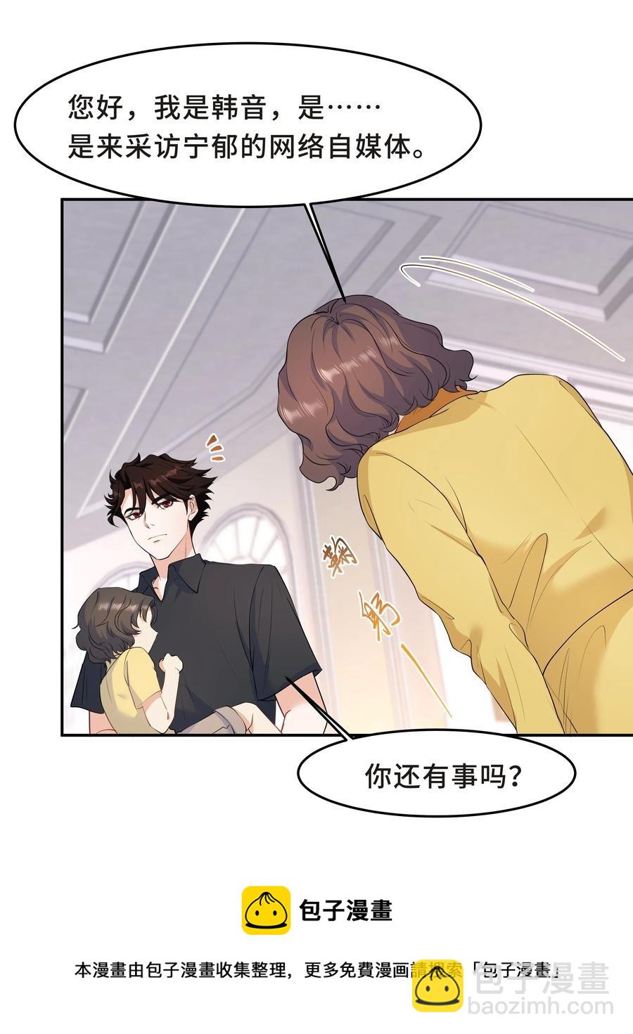 Chap.51 你会离开他吗？(1/2)-第54话