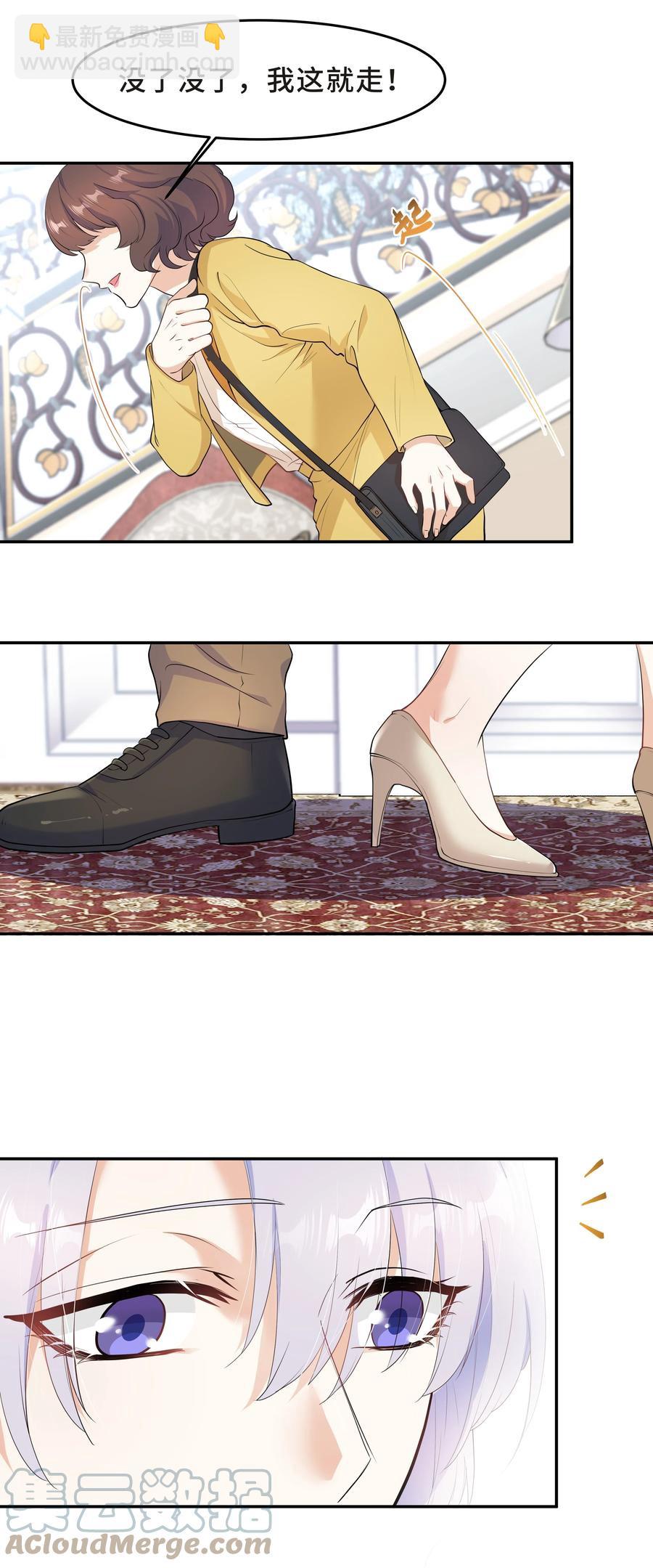 Chap.51 你会离开他吗？(1/2)-第54话