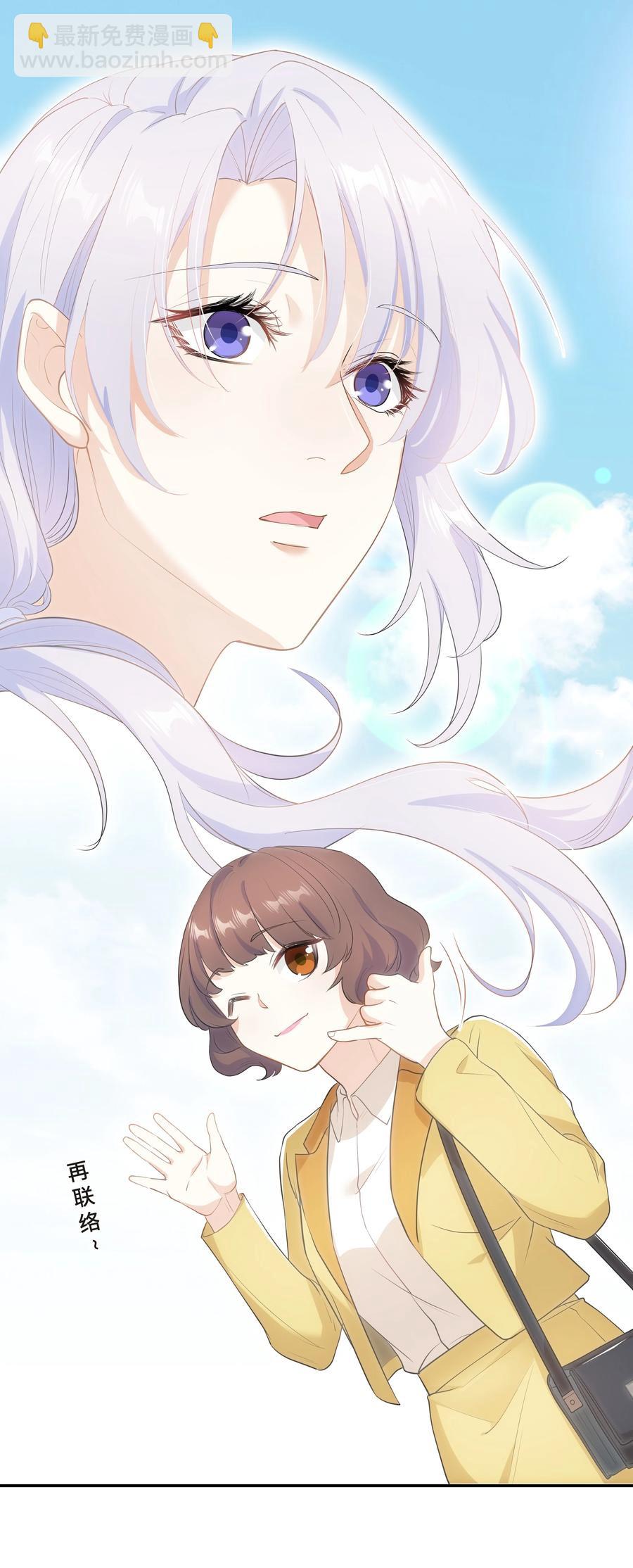 Chap.51 你会离开他吗？(1/2)-第54话