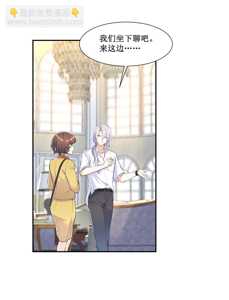 Chap.51 你会离开他吗？(1/2)-第54话