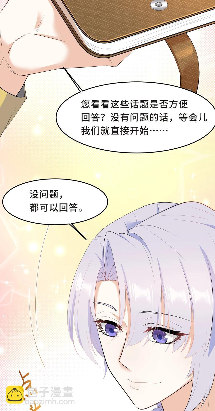 Chap.51 你会离开他吗？(1/2)-第54话