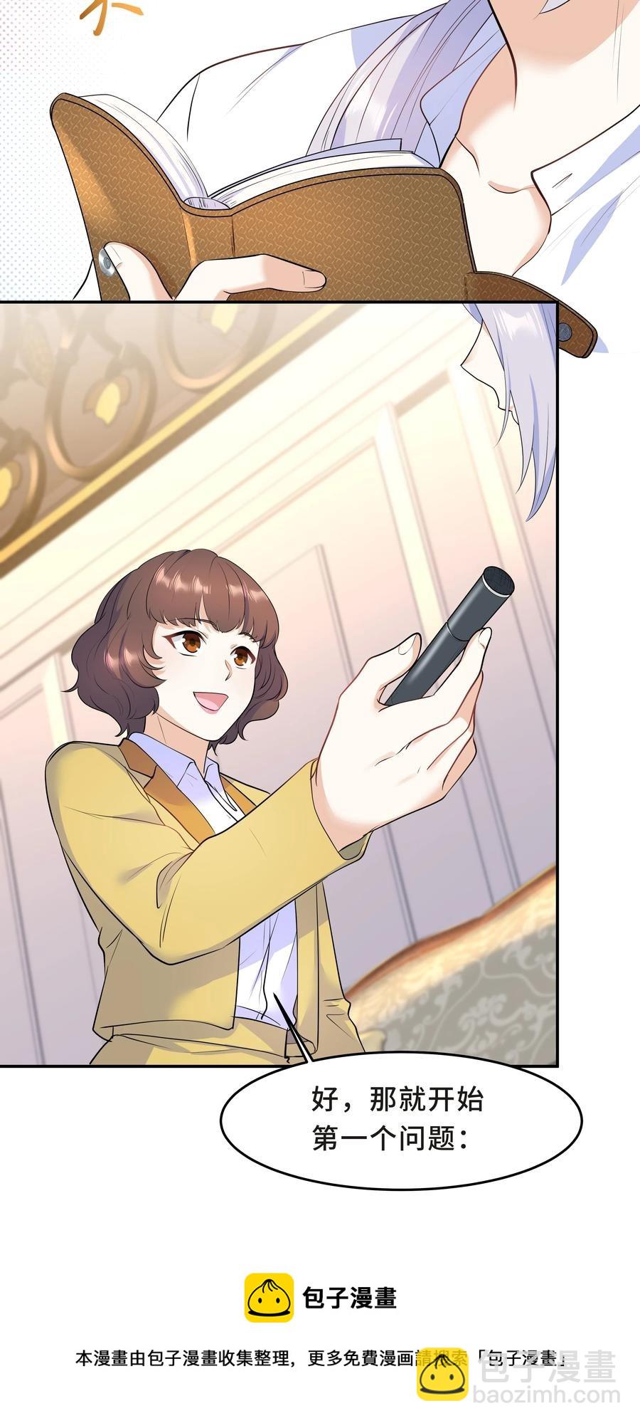 Chap.51 你会离开他吗？(1/2)-第54话