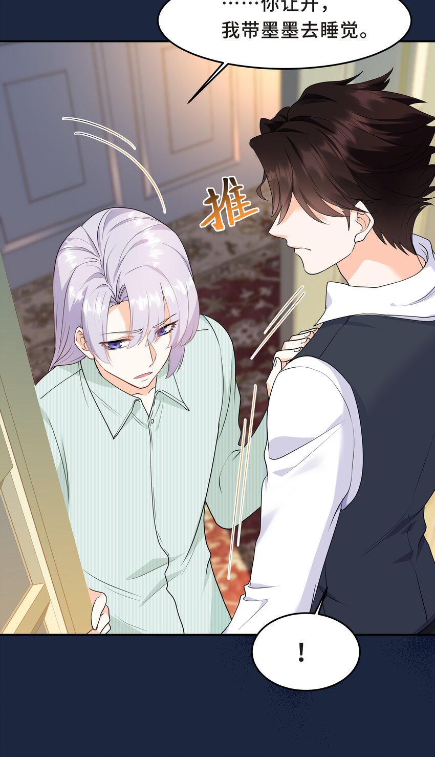 Chap.53 你不会拥有自己的孩子-第56话