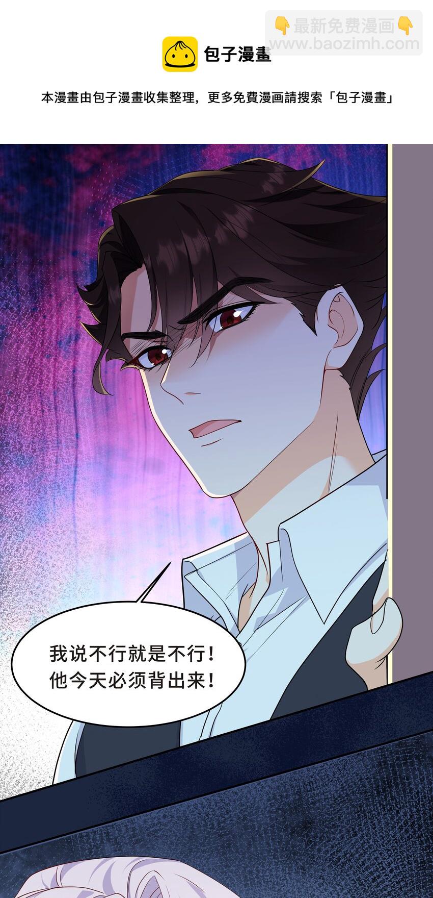 Chap.53 你不会拥有自己的孩子-第56话