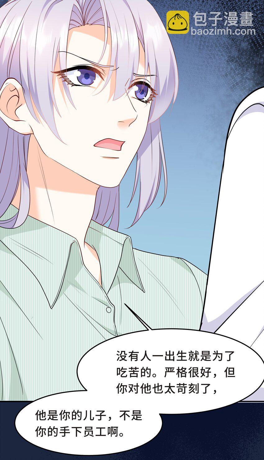 Chap.53 你不会拥有自己的孩子-第56话