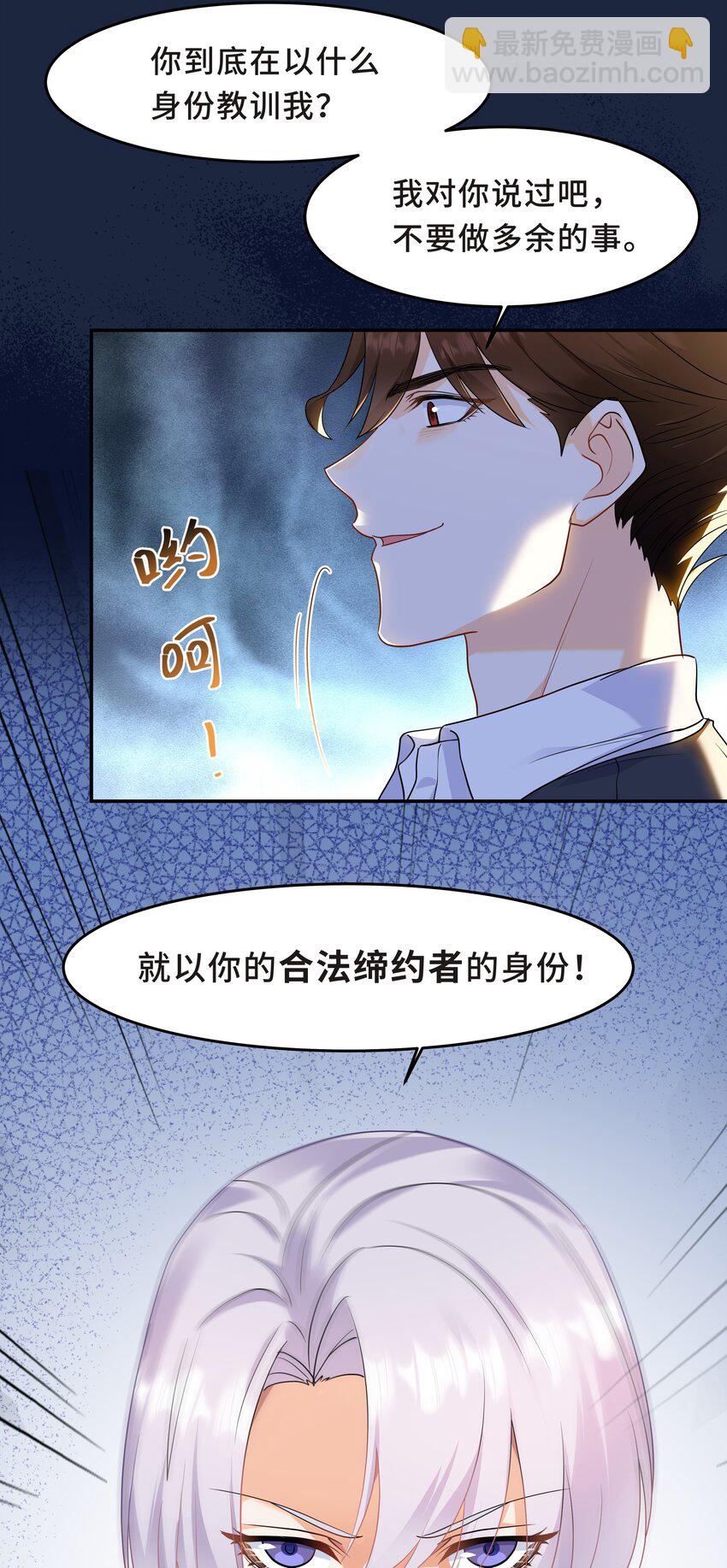 Chap.53 你不会拥有自己的孩子-第56话