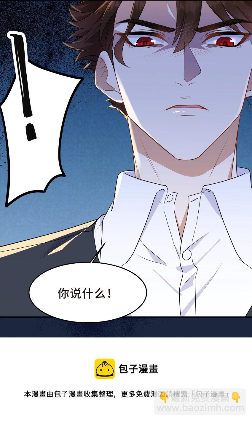 Chap.53 你不会拥有自己的孩子-第56话