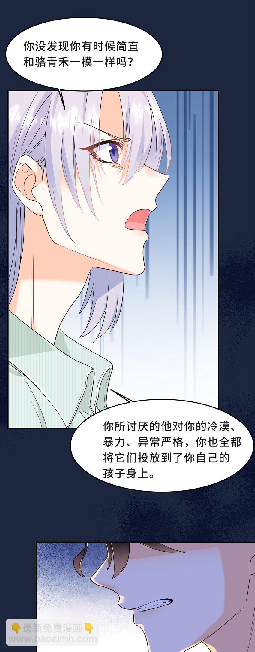 Chap.53 你不会拥有自己的孩子-第56话