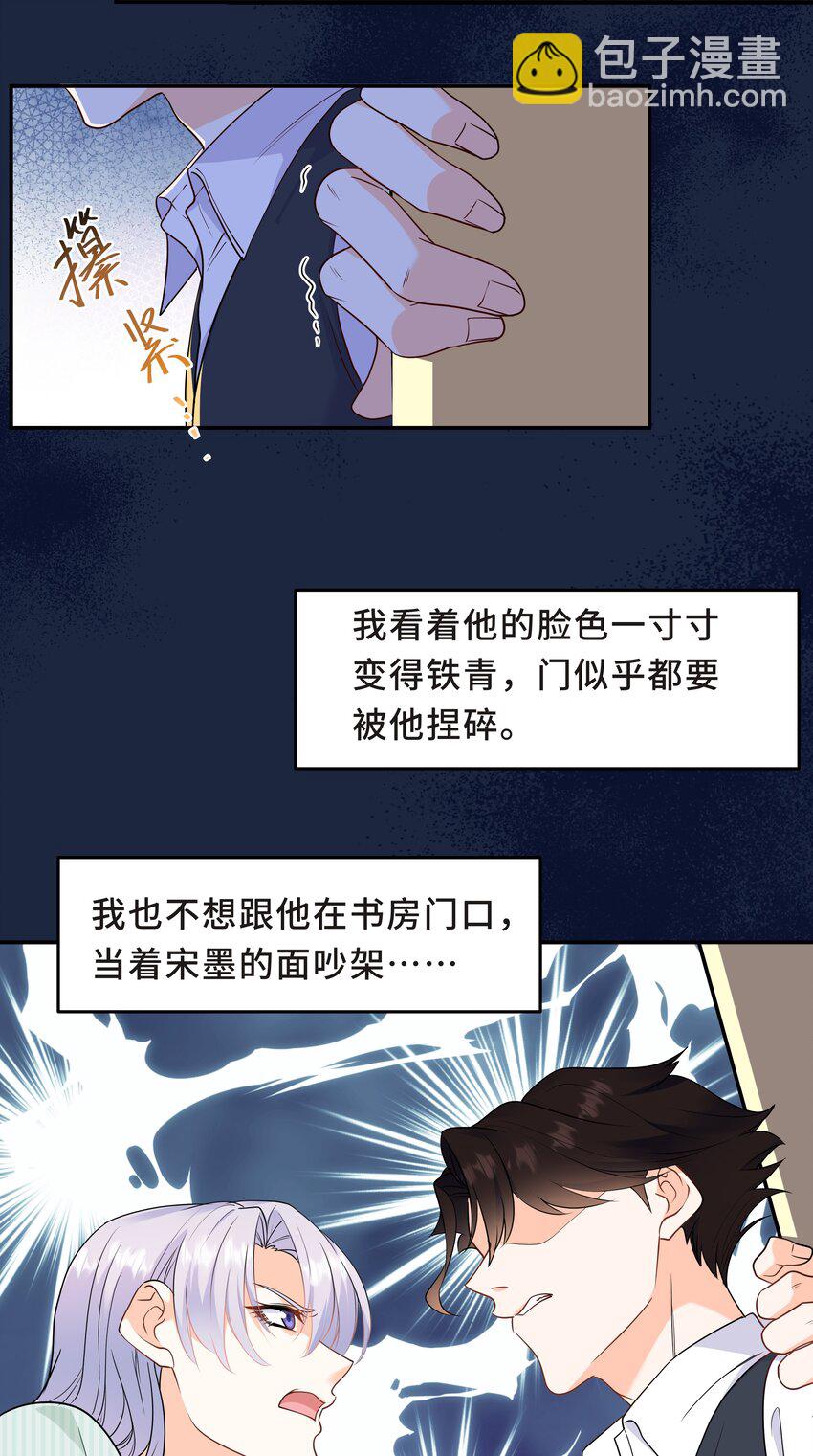 Chap.53 你不会拥有自己的孩子-第56话