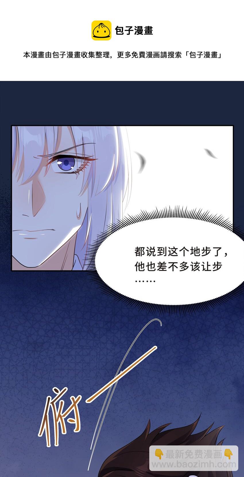 Chap.53 你不会拥有自己的孩子-第56话