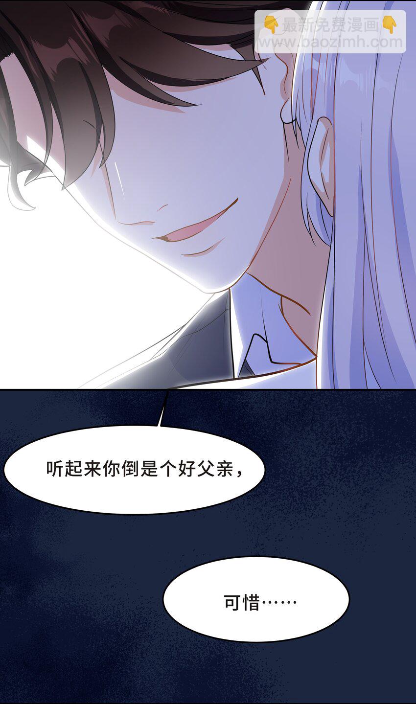 Chap.53 你不会拥有自己的孩子-第56话