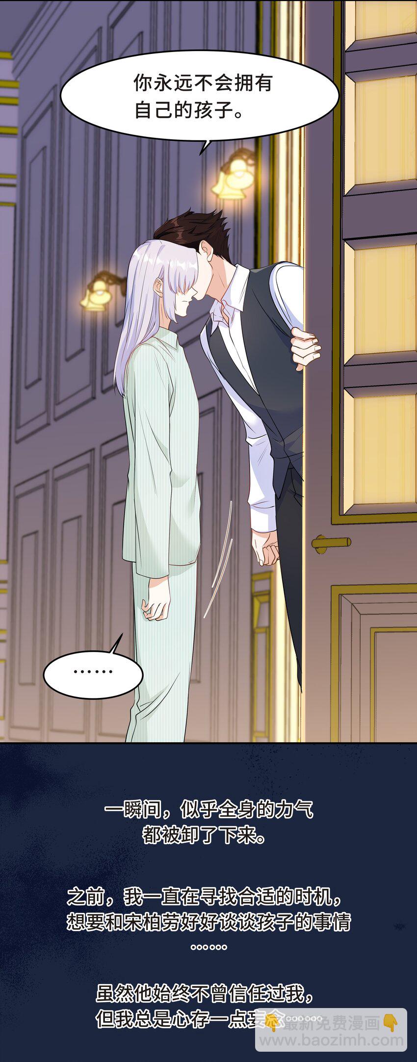 Chap.53 你不会拥有自己的孩子-第56话