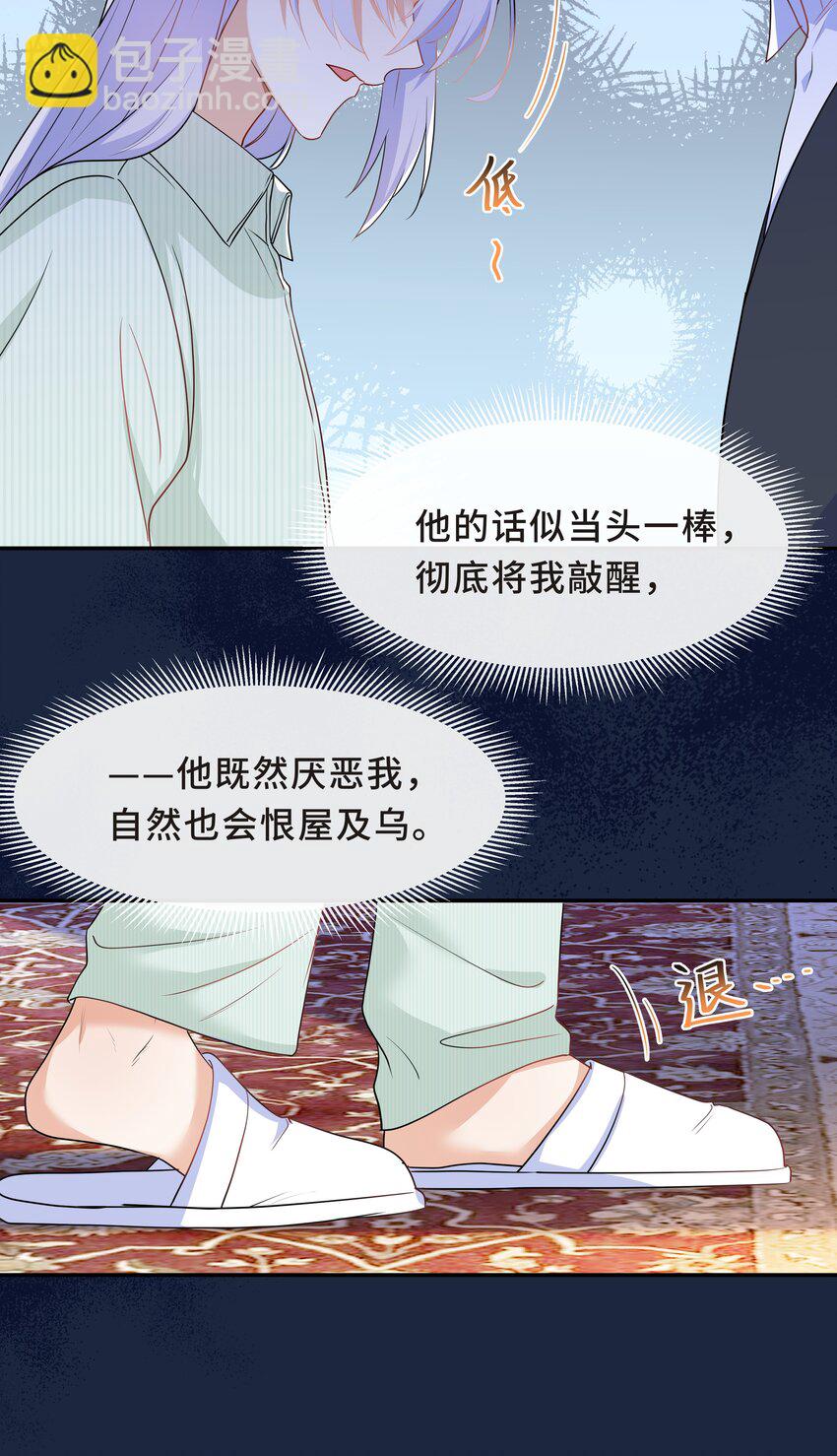 Chap.53 你不会拥有自己的孩子-第56话