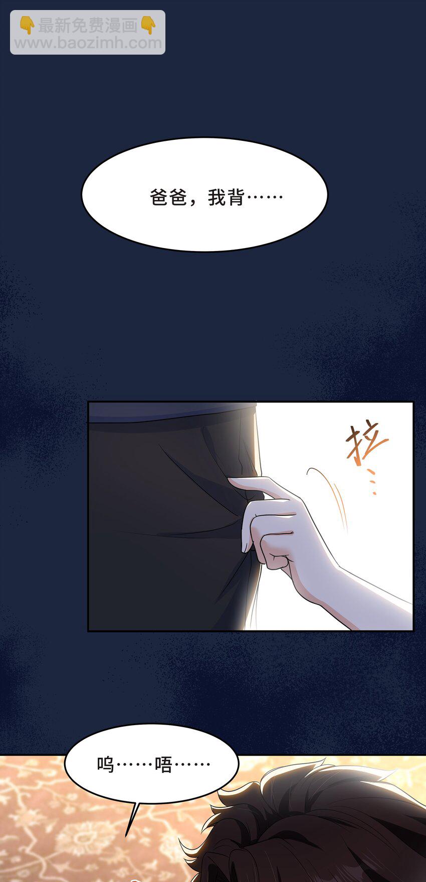 Chap.53 你不会拥有自己的孩子-第56话