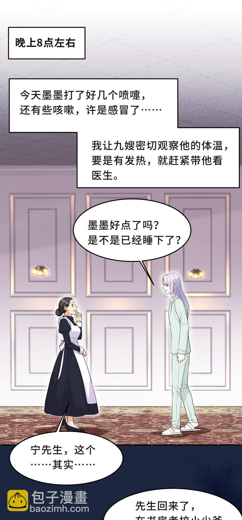 Chap.53 你不会拥有自己的孩子-第56话