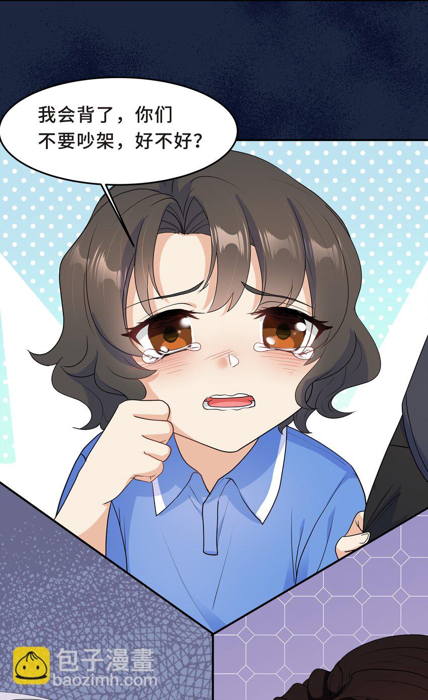 Chap.53 你不会拥有自己的孩子-第56话