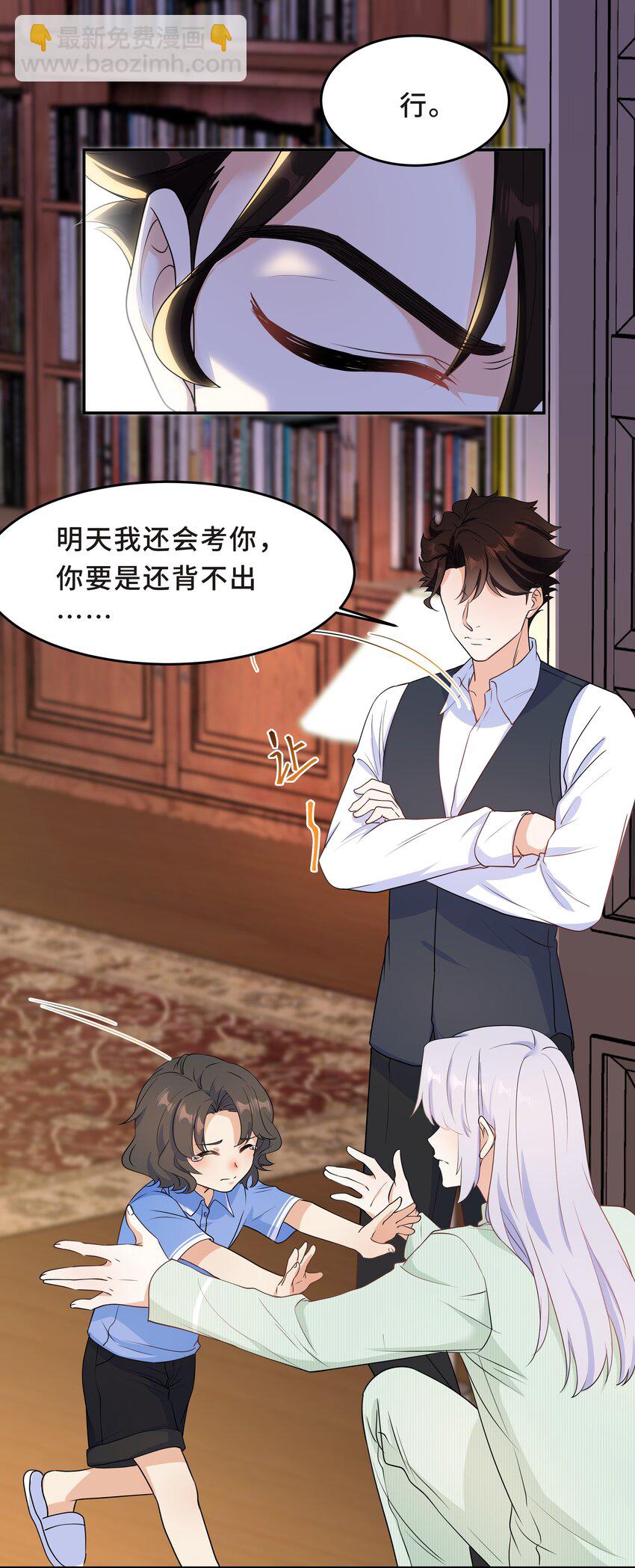 Chap.53 你不会拥有自己的孩子-第56话