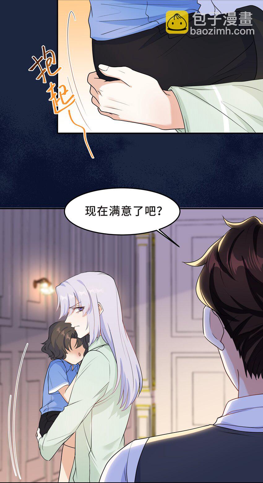 Chap.53 你不会拥有自己的孩子-第56话