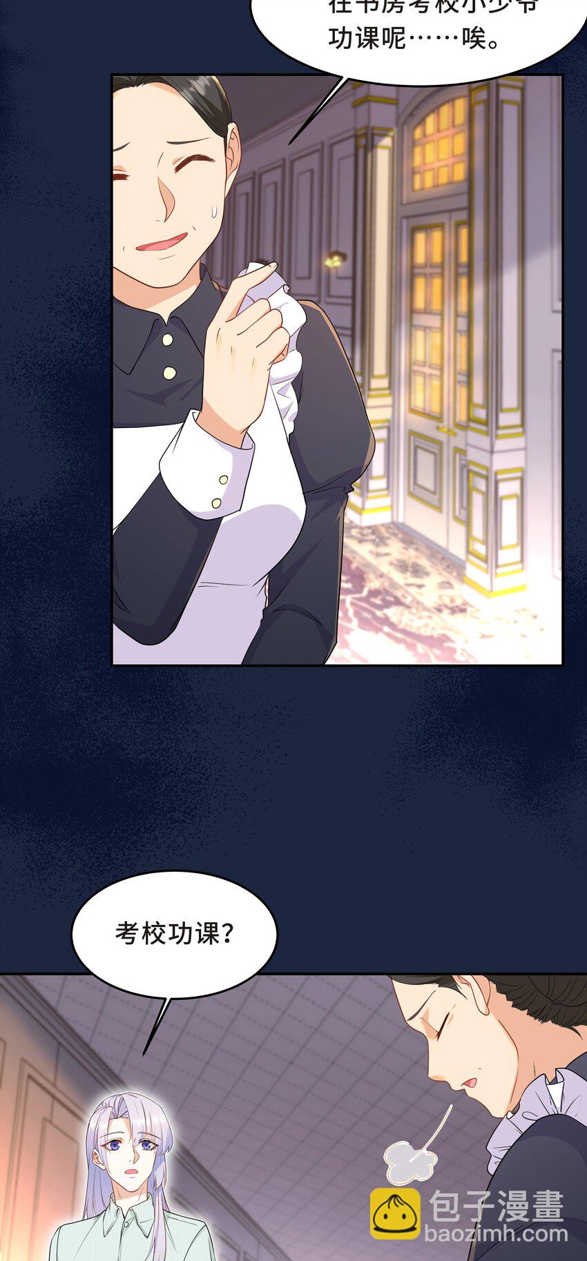 Chap.53 你不会拥有自己的孩子-第56话