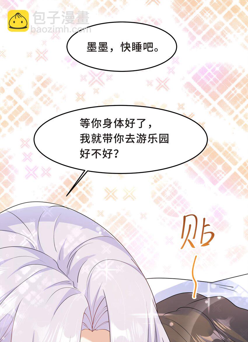 Chap.53 你不会拥有自己的孩子-第56话