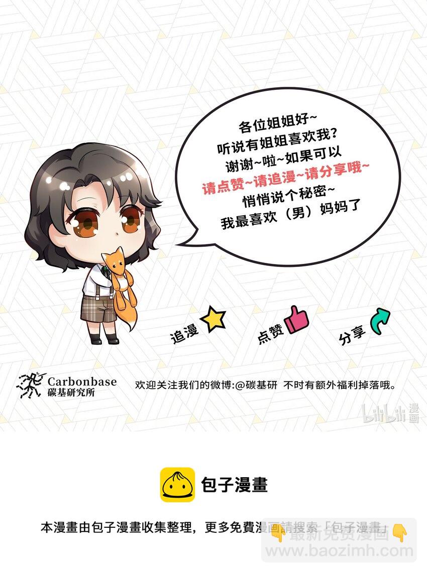 Chap.53 你不会拥有自己的孩子-第56话