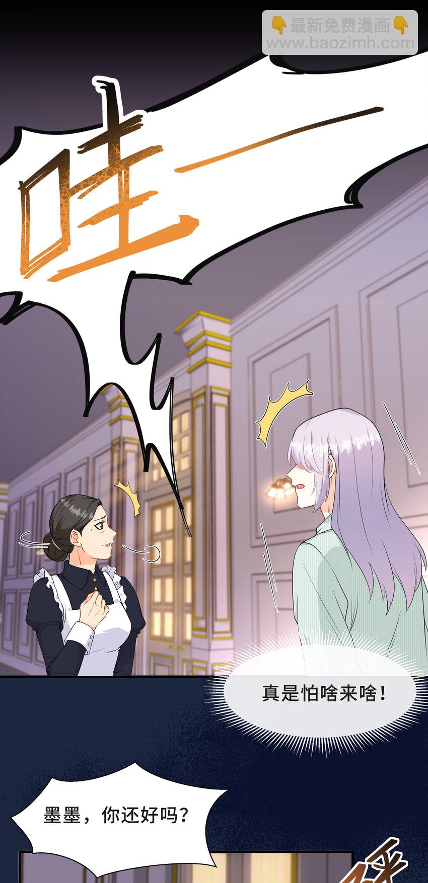 Chap.53 你不会拥有自己的孩子-第56话