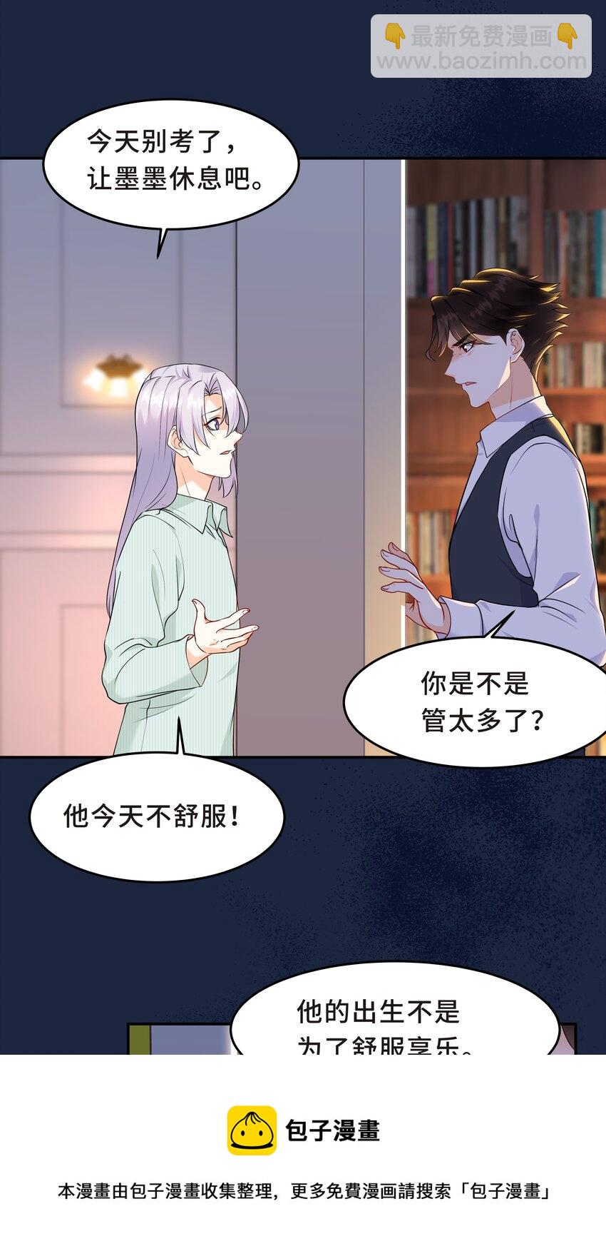 陈伤 - Chap.53 你不会拥有自己的孩子 - 2