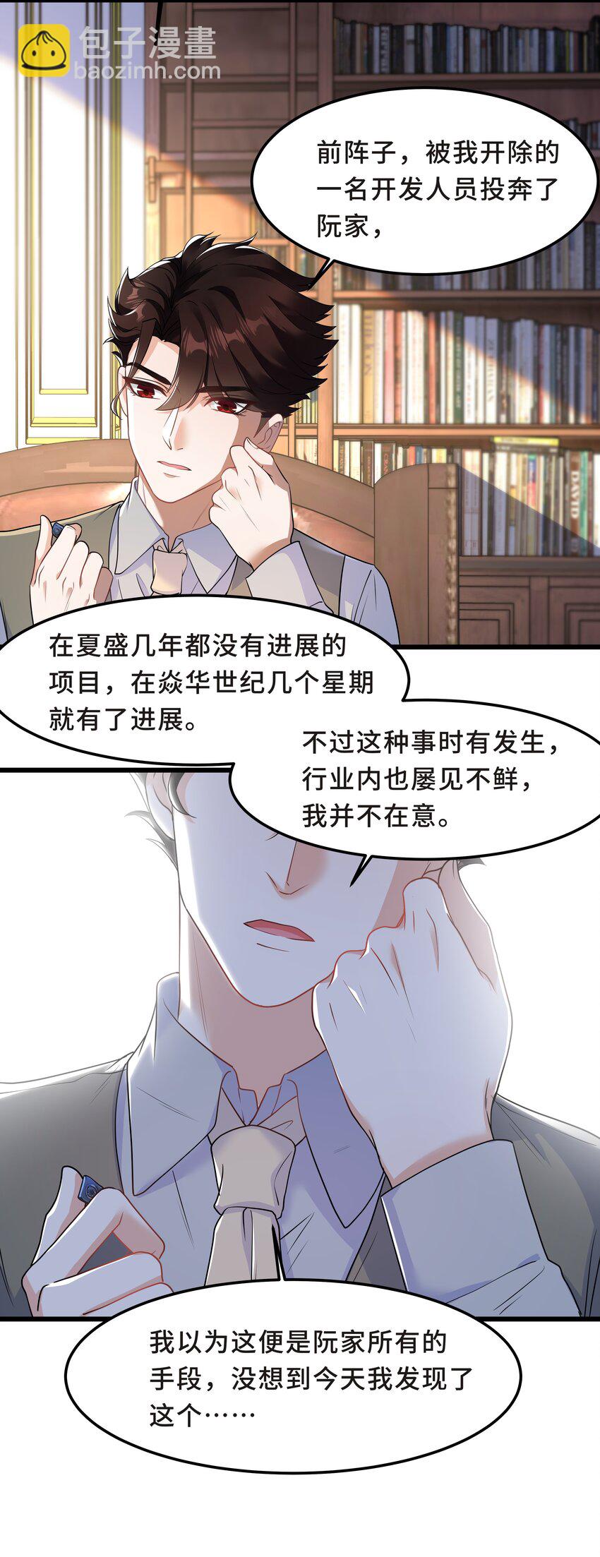 Chap.55 我的确不爱他-第58话