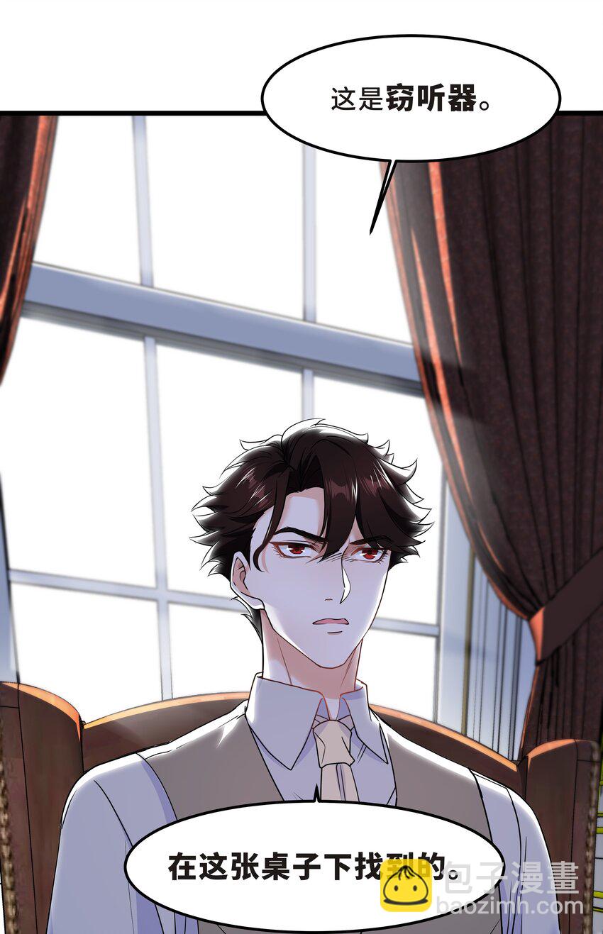 Chap.55 我的确不爱他-第58话