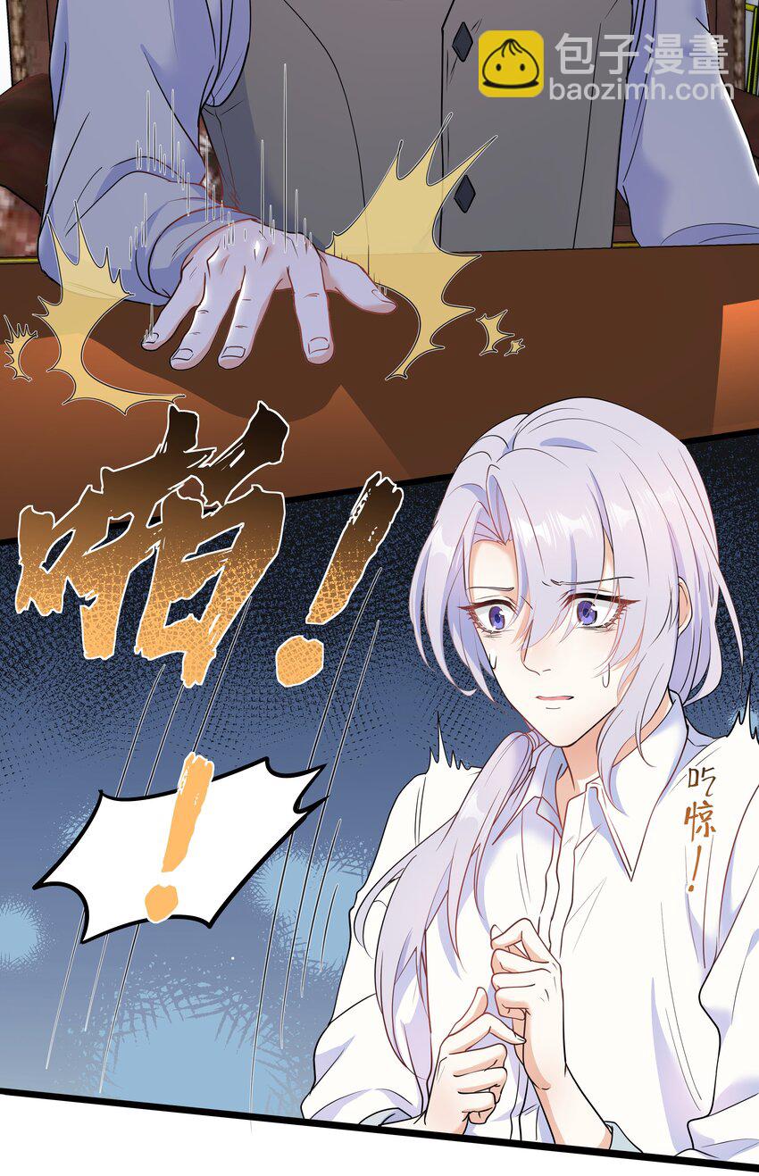 Chap.55 我的确不爱他-第58话