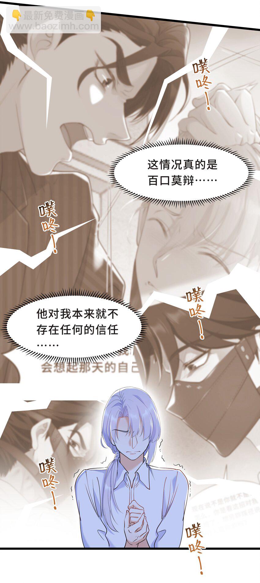 Chap.55 我的确不爱他-第58话