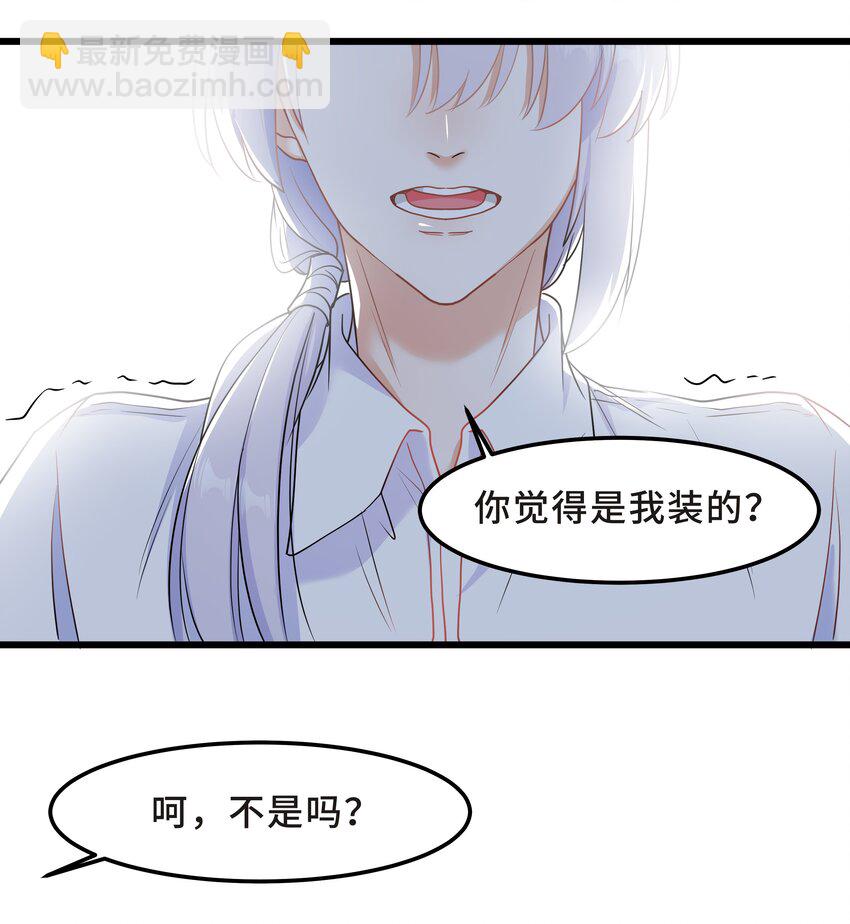 Chap.55 我的确不爱他-第58话