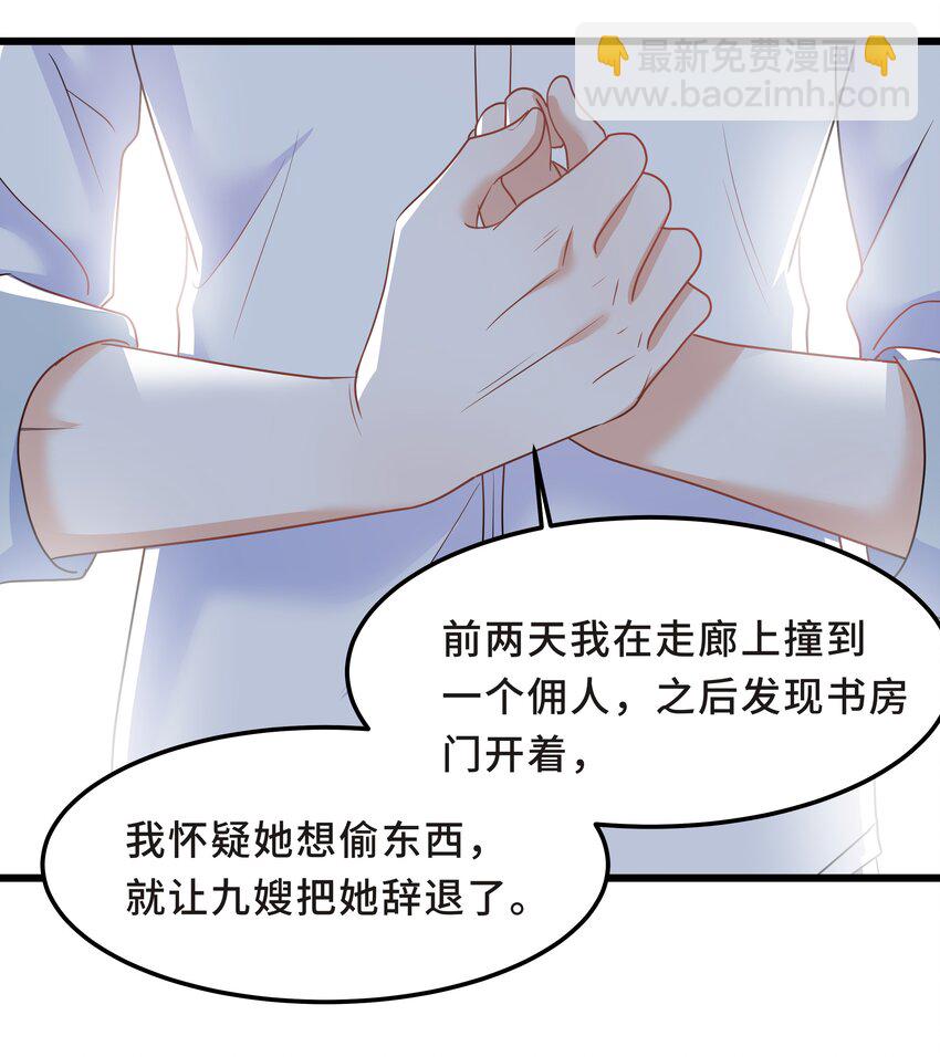 Chap.55 我的确不爱他-第58话