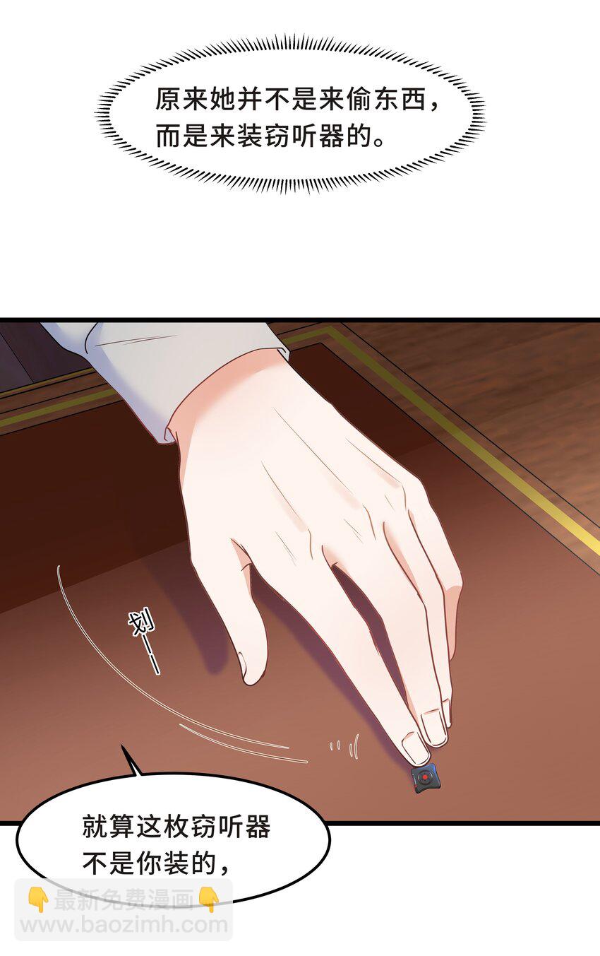 Chap.55 我的确不爱他-第58话