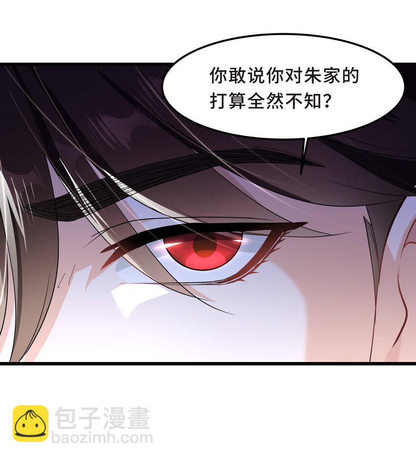 Chap.55 我的确不爱他-第58话