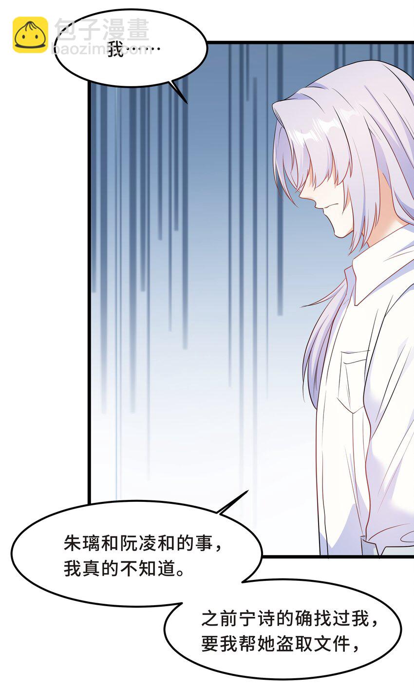 Chap.55 我的确不爱他-第58话