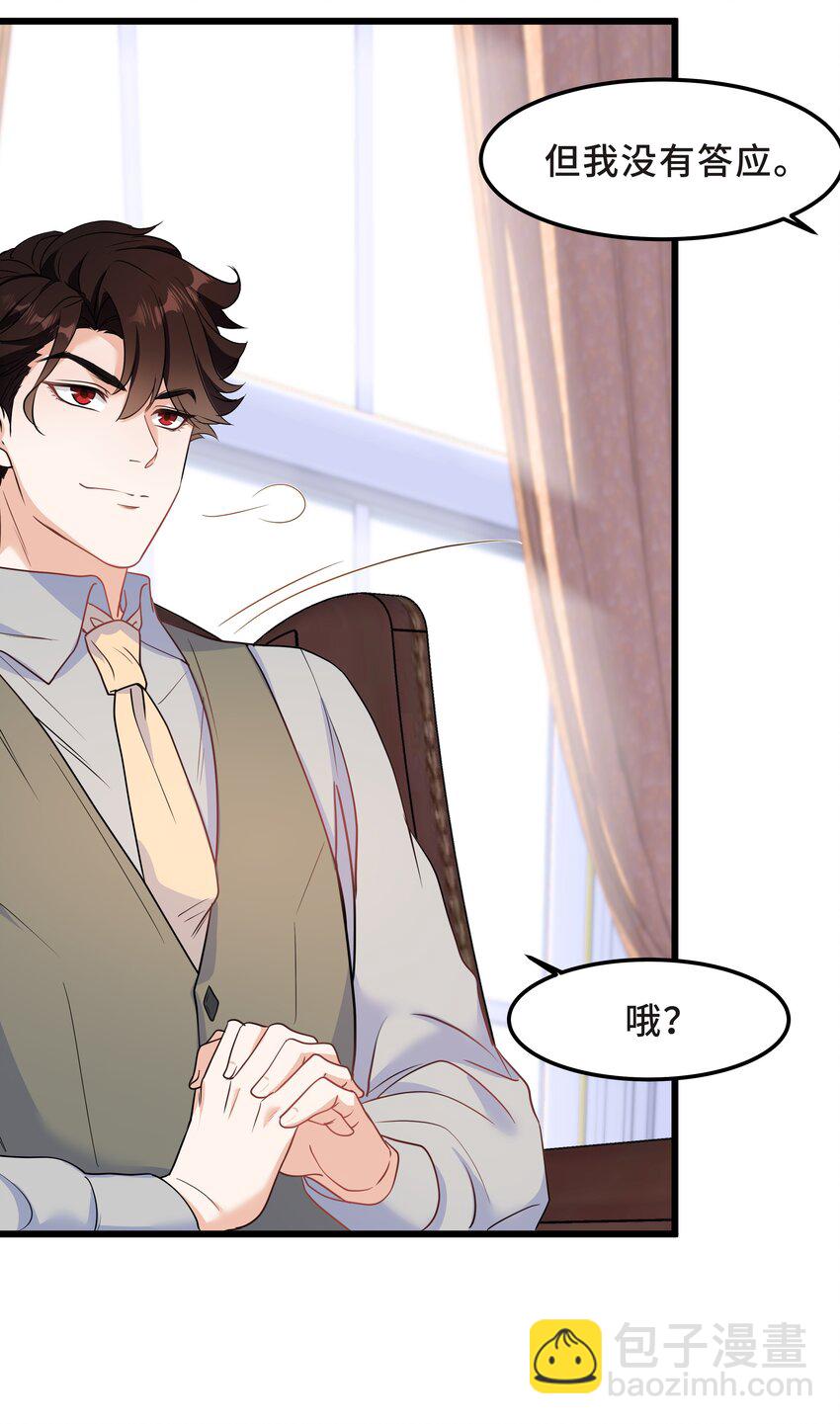 Chap.55 我的确不爱他-第58话