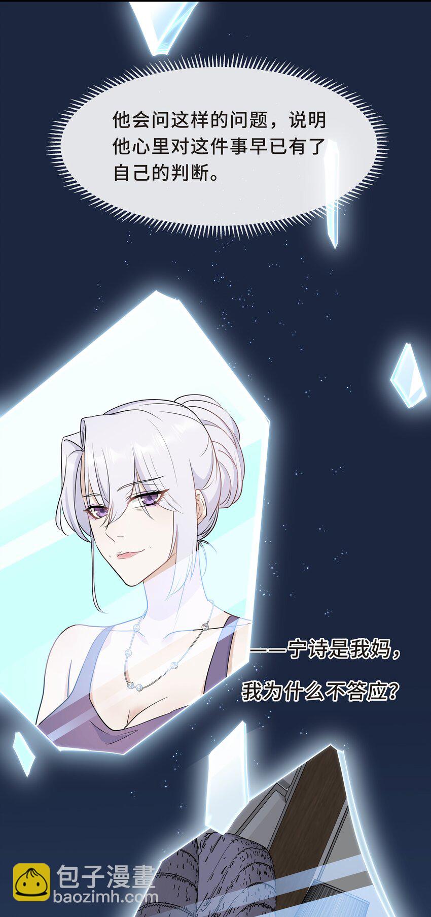 Chap.55 我的确不爱他-第58话