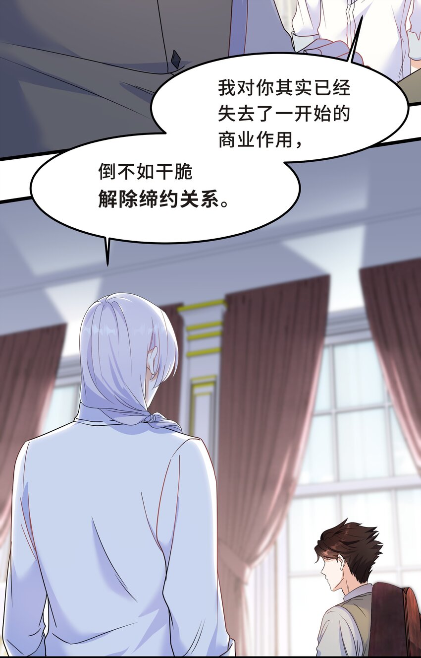 Chap.55 我的确不爱他-第58话